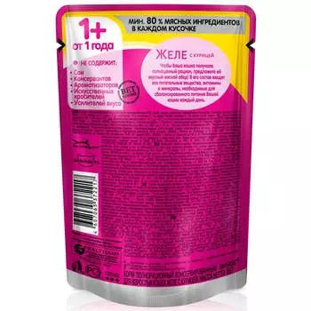 Корм д/кошек вискас 85 г желе курица