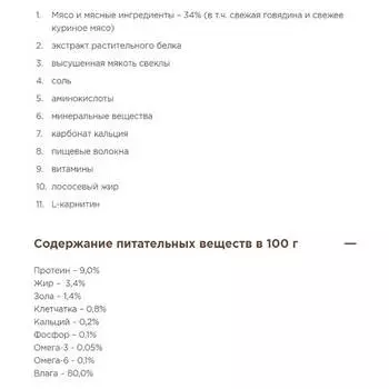 Корм для кошек Winner 80 г для стерилизованных кошек говядина в желе