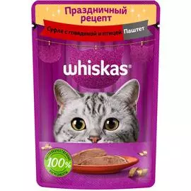 Корм для кошек вискас 75 г праздничный рецепт паштет суфле с говядиной и птицей