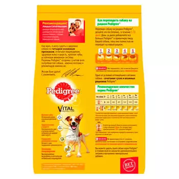 Корм для собак Pedigree 600г для взрослых собак маленьких пород с говядиной