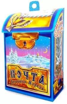 Коробка для конфет новогодняя 0.8 кг почта