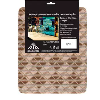 Коврик для сушки посуды 2 шт