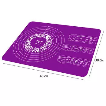 Коврик силиконовый 40*30см Тут Просто фиолетовый