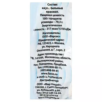 Крахмал фарсис 400г картофельный