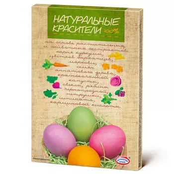 Красители натуральные Домашняя кухня