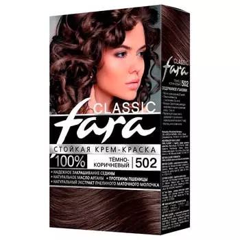 Краска для волос Fara Classic 502 темно-коричн.