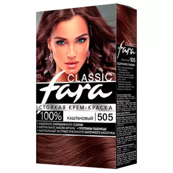 Краска для волос Fara Classic 505 каштан