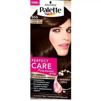 Краска для волос Palette перфект кеа 855 золотистый темный мокко