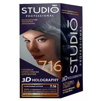 Краска д/волос студио 7.16 графитовый метеор