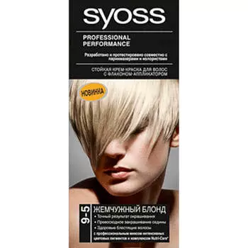 Краска для волос Syoss профессионал 9-5 жемчужный блонд
