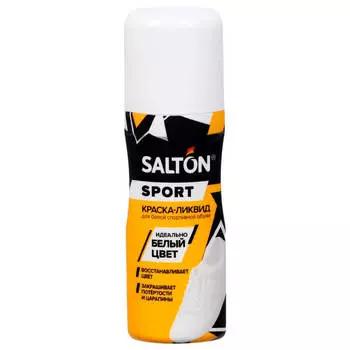 Краска-ликвид салтон 75мл для белой спортивной обуви