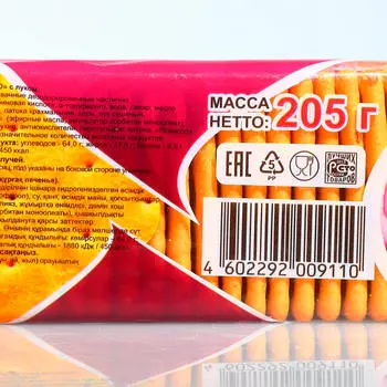 Крекер Cristo Twisto с луком 205г Белогорье