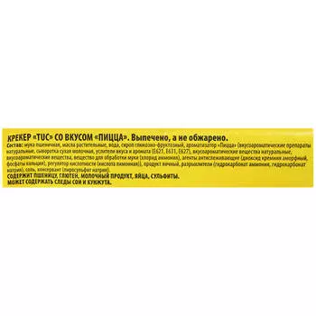 Крекер TuC 100г пицца крафт