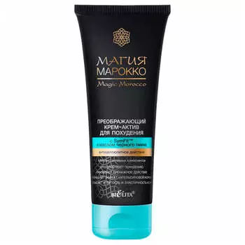 Крем-актив для похудения Bielita 200мл преображающая марокко
