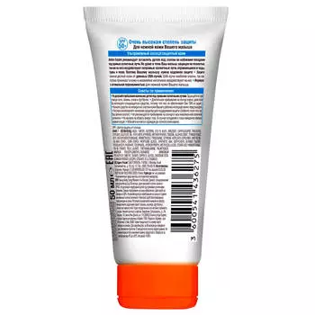 Крем амбр солер 50 мл малыш в тени ультранежный солнцезащитный для детей