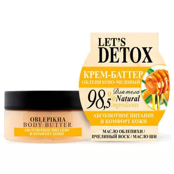 Крем-баттер д/тела боди бум 150мл натуральный облепихово-медовый
