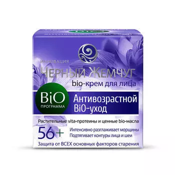 Крем черный жемчуг 50мл био программа 56+ антивозрастной