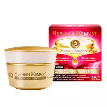 Крем черный жемчуг 50 мл от 36 лет ночной самоомоложение