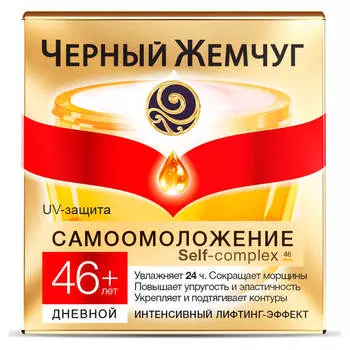Крем черный жемчуг 50 л программа от 46 т дневной лифтинг-уход против морщин