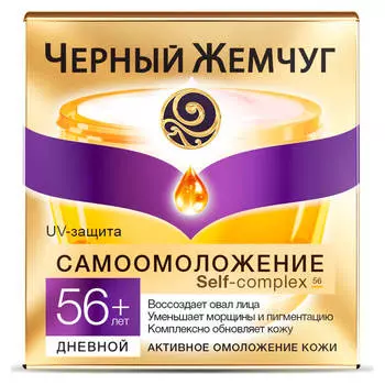 Крем Черный Жемчуг 50мл программа от 56лет дневной против старения