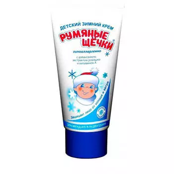 Крем детский зимний 50 мл румяные щечки для лиц