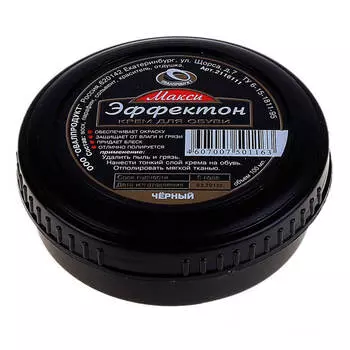 Крем для обуви Эффектон Макси 100мл черный