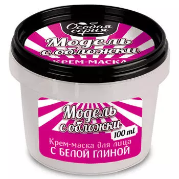 Крем-маска Особая серия модель с обложки для лица