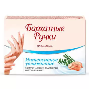 Крем-мыло бархатные ручки 75г интенсивное увлажнение