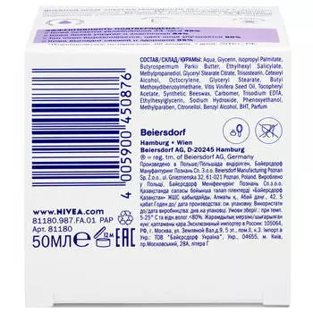 Крем Nivea 50мл дневной 35+ энергия молодости