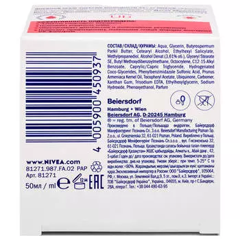 Крем Nivea 50мл дневной 45+ энергия молодости
