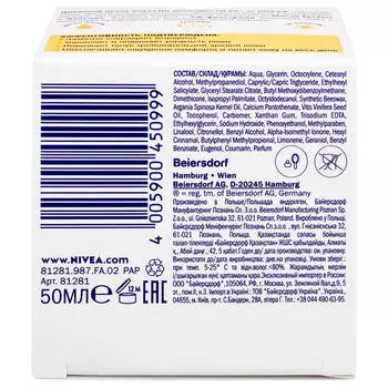Крем Nivea 50мл дневной 55+ энергия молодости