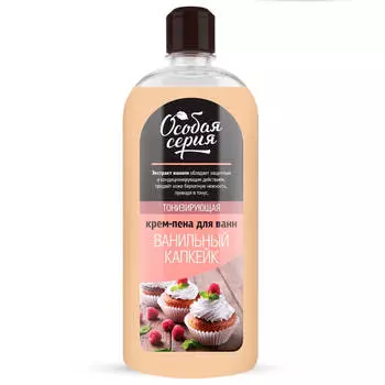 Крем-пена для ванн особая серия 730 мл ванильный капкейк