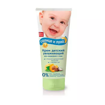 Крем солнце и луна 75 мл детский увлажняющий