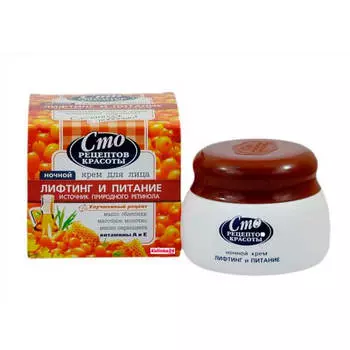 Крем Сто рецептов красоты 50мл ночной лифтинг и питание