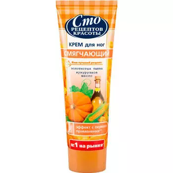 Крем Сто рецептов красоты 80мл для ног тыква и кукурузное масло