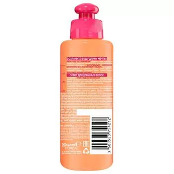 Крем-уход Elseve 200мл длина мечты