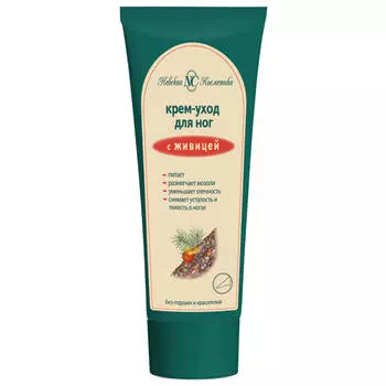 Крем-уход невская косметика 75мл для ног с живицей