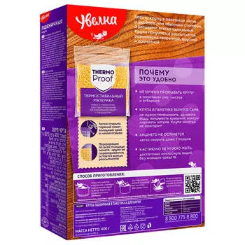 Крупа пшеничная Увелка 5пак.*80г
