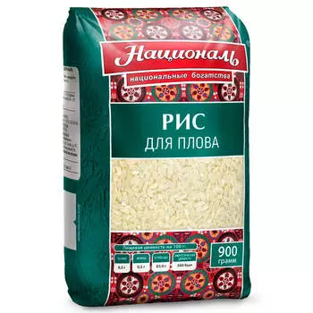 Крупа рис Националь 900г для плова