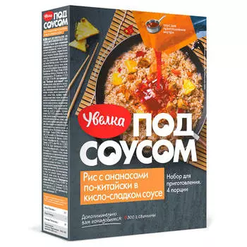 Крупа рис Увелка 290г с ананасами по-китайски в кисло-сладком соусе