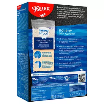 Крупа рис Увелка 5пак.*80г круглозерный