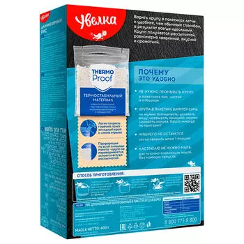 Крупа рис Увелка 5пак.*80г пропаренный