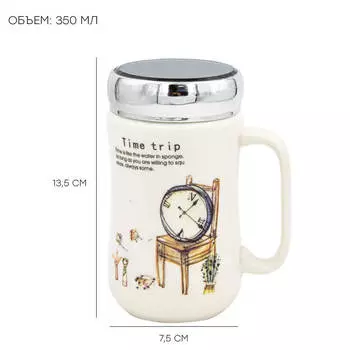 Кружка 350мл Fengtuoling часы с крышкой-зеркалом