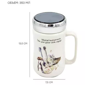 Кружка 350мл Fengtuoling музыкальные инструменты с крышкой-зеркалом