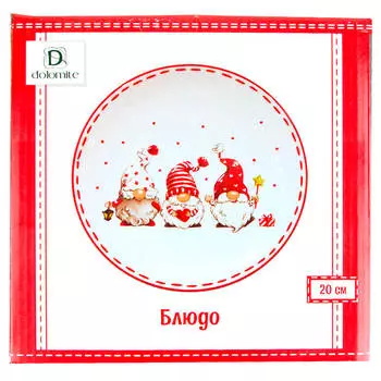 Блюдо сервировочное 20см Dolomite рельефное сказочные гномы п/у n2520892