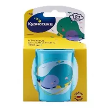 Кружка детская курносики океан 200мл 17119