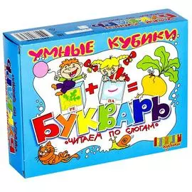 Кубики десятое королевство читаем по слогам 519 р26904