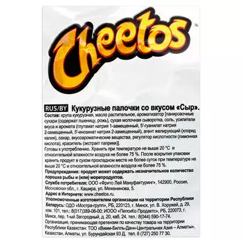 Кукурузные палочки Cheetos 55г сыр