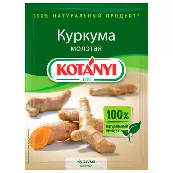Куркума котани 20 г молотая пакет