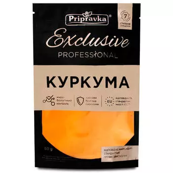 Куркума приправка 60 г молотая